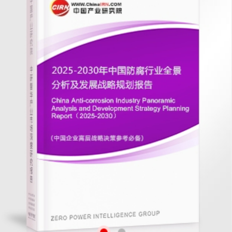 永兴安特佳防腐为您解读2025防腐行业市场规模及未来趋势分析