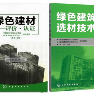 永兴防腐地坪公司参编《绿色建材评价 高固体分防腐蚀涂料》国家团体标准