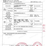 永兴重防腐地坪,永兴超强耐腐蚀涂料-缩略图3